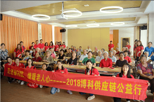 走进福利院，情暖老人心——公海赌赌船官网jc710供应链公益行