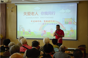 走进福利院，情暖老人心——公海赌赌船官网jc710供应链公益行
